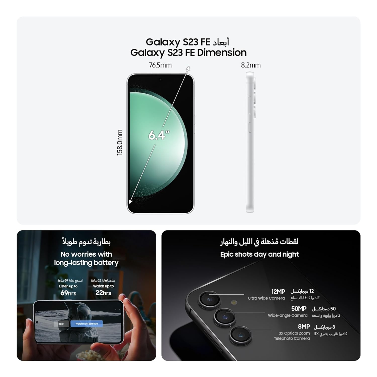 SAMSUNG Galaxy S23 FE 5G (Mint 128 GB Storage) (8 GB RAM)